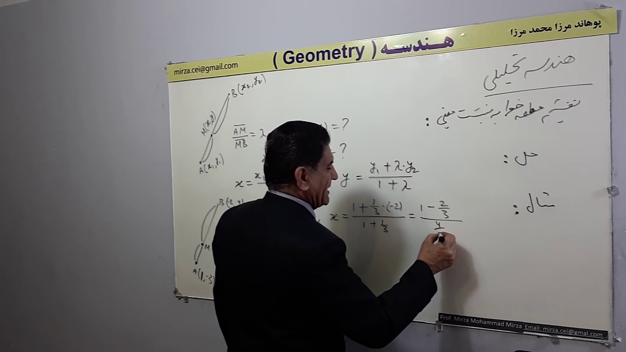 L 1, تقسیم قطعه خط به نسبت معین، فاصله بین دو نقطه