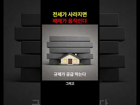 수원 대단지 전세 ‘0건’…결국 집 사는 이유