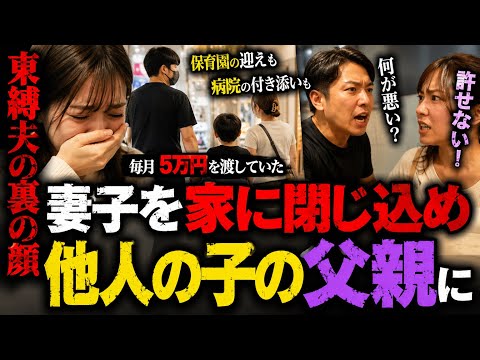 [Extreme Control] Husband Forces Wife to Live on $65 a Month and Bans Her from Leaving the House—...