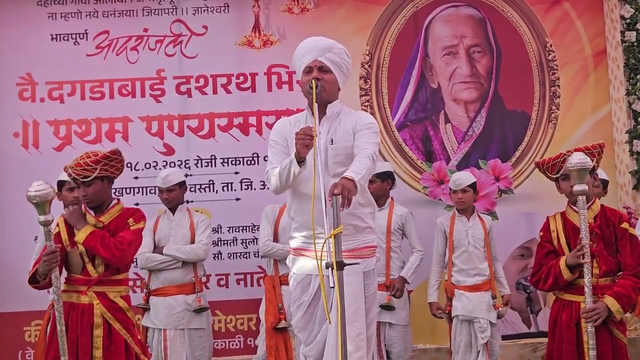 18 फेब्रुवारी, 2026