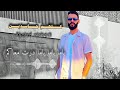 كلهم حاسدين خالد العبيدي Kilhm 7asden Khalid Al Abedi في وجهي نا ايجامل فيا كلهم حاسدين خالد العبيدي Kilhm 7asden Khalid Al Abedi في وجهي نا ايجامل فيا