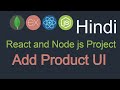 React and node JS project in Hindi #19 Add Product Component UI
