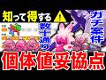 【ガチ案件】砂3倍コミュデイ!新実装の歴代最強性能「デカハンマー」やばい!「デカヌチャン」活躍予想&厳選ラインを一挙解説!※リモートトレードの問題【ポケモンGO】【GOバトルリーグ】【スーパーリーグ】