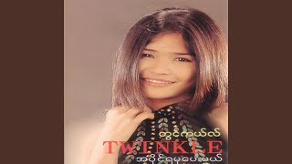 A Paing Ya Mha Pay Mel - Twinkle