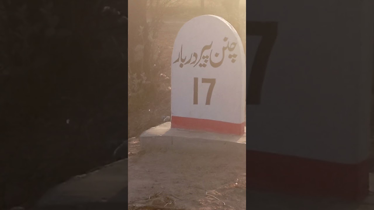 I m going to mela chanan peer  in rohi cholistan Punjab pakistan