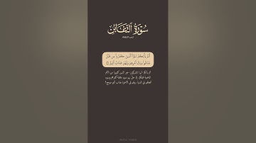 تدبر القرآن | سورة التغابن من 5 الى 7 | ياسر الدوسري