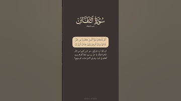 تدبر القرآن | سورة التغابن من 5 الى 7 | ياسر الدوسري