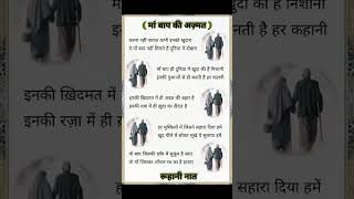 Maa Baap ke liye 😞😭man kbat