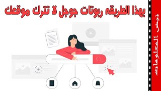 طريقة ارشفة موضيع موقعك ارشفه لحظيه واجبار عناكب جوجل الدخول الي موقعك باستمرار