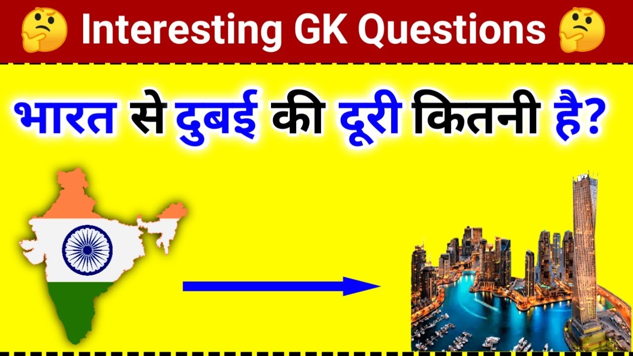 भारत से दुबई की दूरी कितनी है Bharat se Dubai ki duri kitni hai