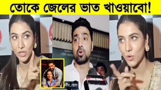 ধোঁকা দেওয়ায় দেবের নামে মামলা করবে রুক্মিনী! দেখুন কি বললো রুক্মিনী। Subhashree | Dev | Rukmini
