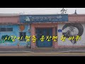 고즈넉한 서산시 운산면  Mp3 Song