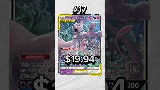 TOP 50 UNIFIED MINDS Pokemon Cards! #shorts #pokemoncards TOP 50 UNIFIED MINDS Pokemon Cards! #shorts #pokemoncards
