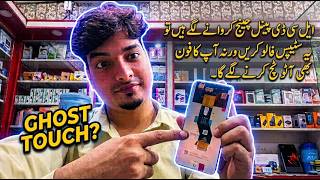 mobile lcd touch malfunction after replacement? | lcd change k bad auto touch issue se bachna he ? screenshot 5