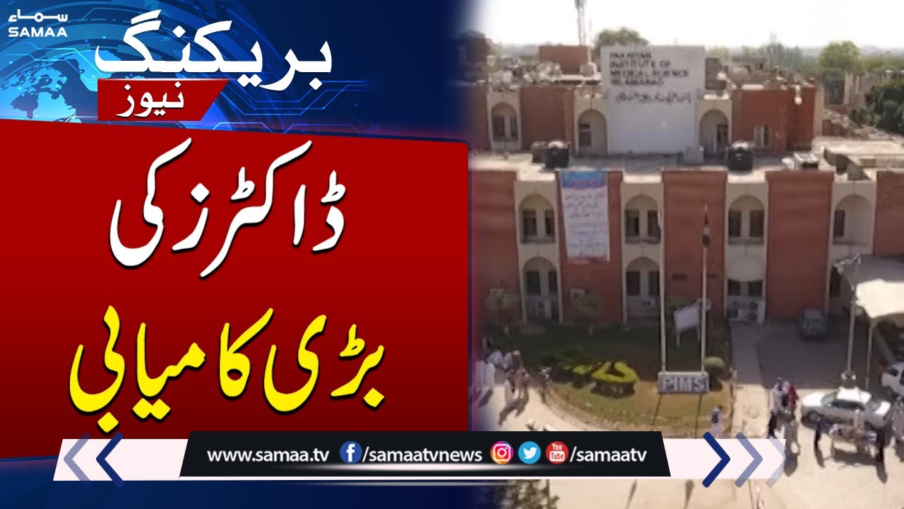 Skin Regenerative Cells Breakthrough in Pakistan | Hope for Burn & Wound Patients