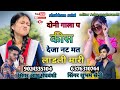 New song          singer ashu meghwanshi and shubham saini singer