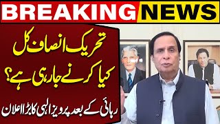 Pervaiz Elahi Made Huge Statement Right After His Release | Capital TV