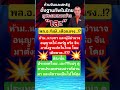 #funny #viral #comedy #viralvideo #shorts #love #song #music #gaming #motivation #ข่าวด่วน #news