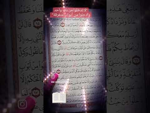 رمضان كريم لا تدخلوا من باب واحد وادخلوا من أبواب متفرقة ســــت بصر Know Ledge1027 