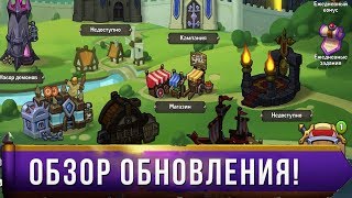 Heroes of magic:Card batle RPG-Обзор обновы! screenshot 5