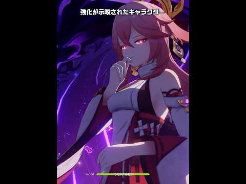 【原神】強化が示唆されたキャラが最高に素敵な理由