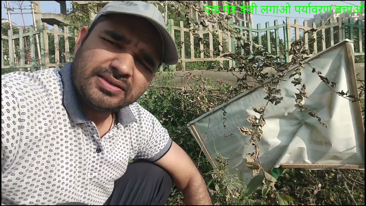 एक पेड़ डेली लगाओ पर्यावरण बचाओDay155Plants no158 हर दिन एक पेड़ लगाना पर्यावरण और मानव जीवन के 