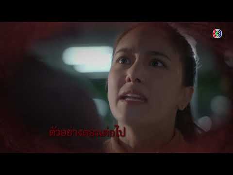 ผมอาถรรพ์ ตอนต่อไป EP.11 | 17-02-63 | Ch3Thailand