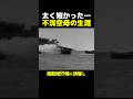 不沈空母の生涯 #海外 #雑学 #歴史