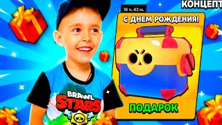 ВАУ😱 МЕГА-ПОДАРОК НА ДЕНЬ РОЖДЕНИЕ МИНИ-ПЕКЕ 🎁