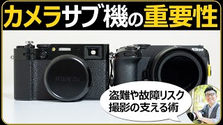 Nikon ミラーレス一眼カメラが大活躍【Z7やZ30/Zfcなどサブ機や気軽なレンズで撮影する魅力を解説】