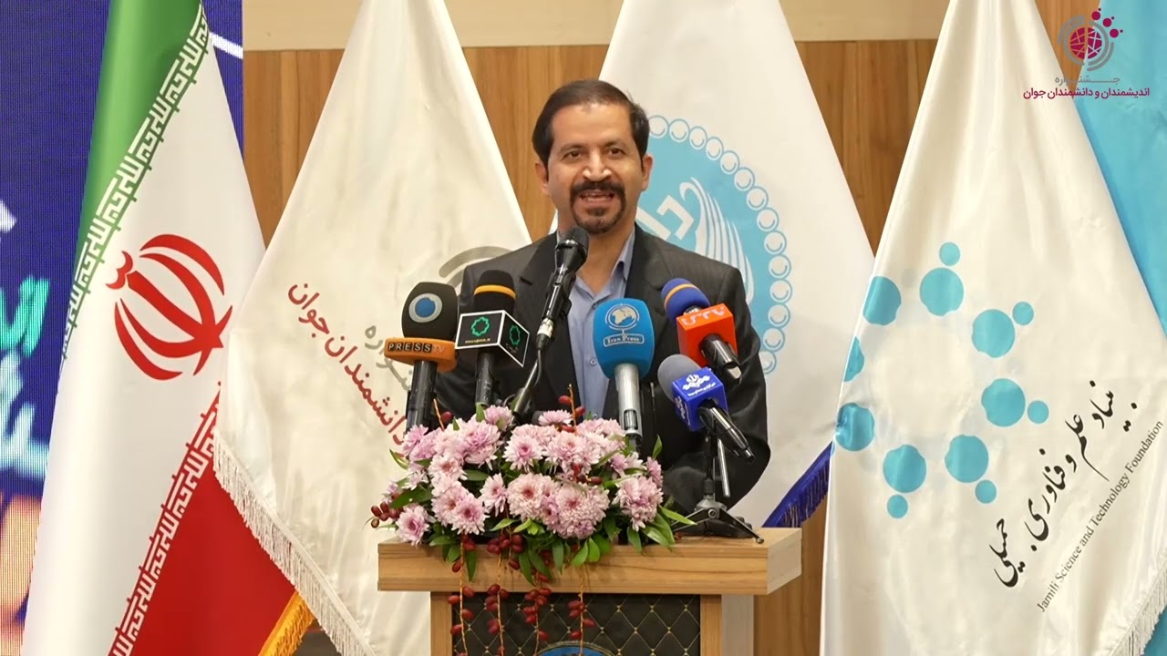 سخنرانی دکتر پیمان صالحی در اختتامیه نهمین جشنواره اندیشمندان و دانشمندان جوان