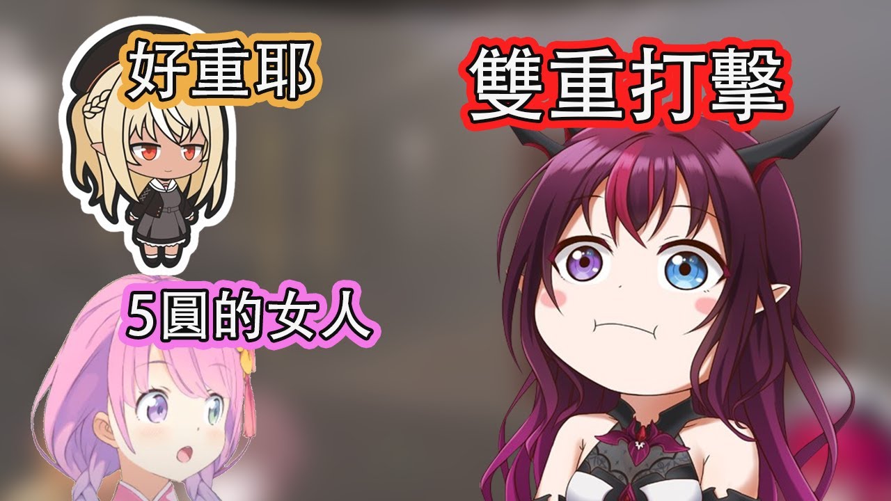 【Hololive中文翻譯】又被說重又被說5圓，被雙重暴擊的Irys www #vtuber #hololive #irys