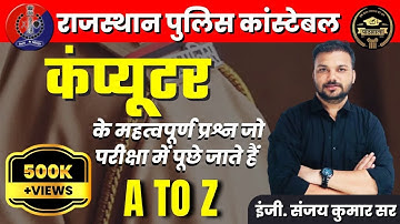 Rajasthan Police Constable Exam 2022🔴Marathon Computer-Rajasthan Police Computer Important Questions