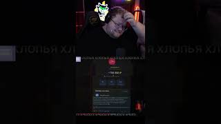 самый щедрый стример #t2x2 #т2х2 #тоха #реакция #прикол