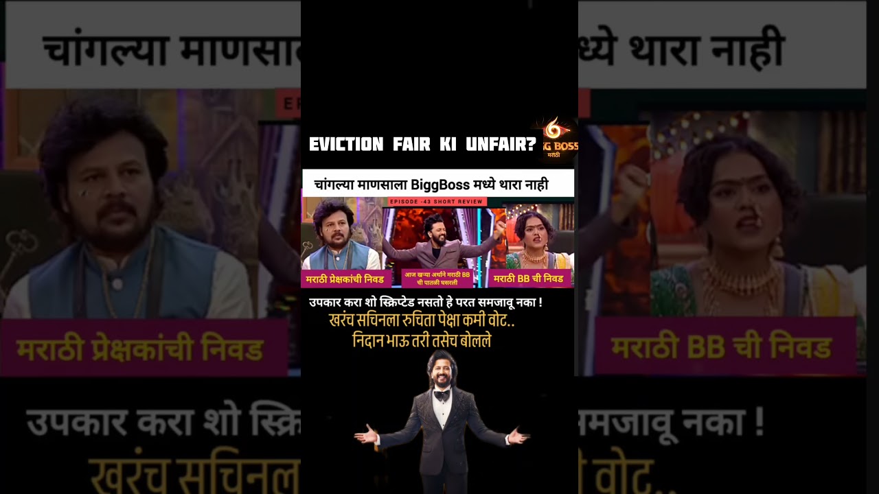eviction fair ki unfair??