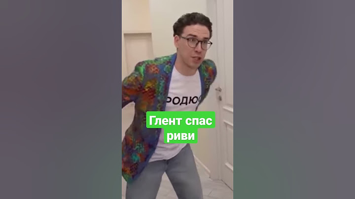 #а4 #глент #риви #серёга