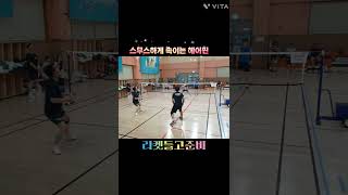 긴박한 랠리중 스무스하게 헤어핀 속이기 #대구배드민턴