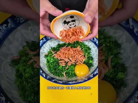 Recipe by 中餐轻松做: Shrimp and Egg Pancake Recipe