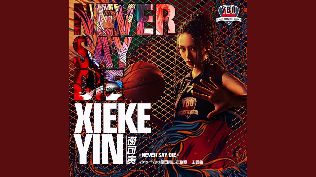 Watch Never Say Die on YouTube Watch Never Say Die on YouTube