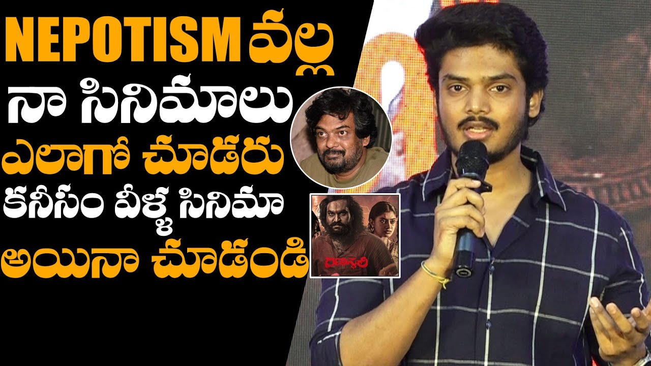 ఆకాష్ఏడ్చేశాడు 😢: Akash Puri Emotional Words To Fans | Ranasthali Pre Release Event | Daily Culture