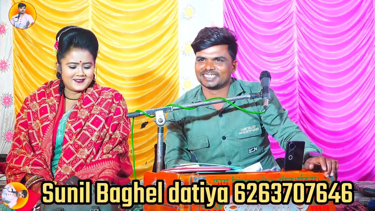 फाग रानी ने गाई चोकड़िया सुनील बघेल जबरदस्त मुकाबला जिला झाँसी अमरपुर se