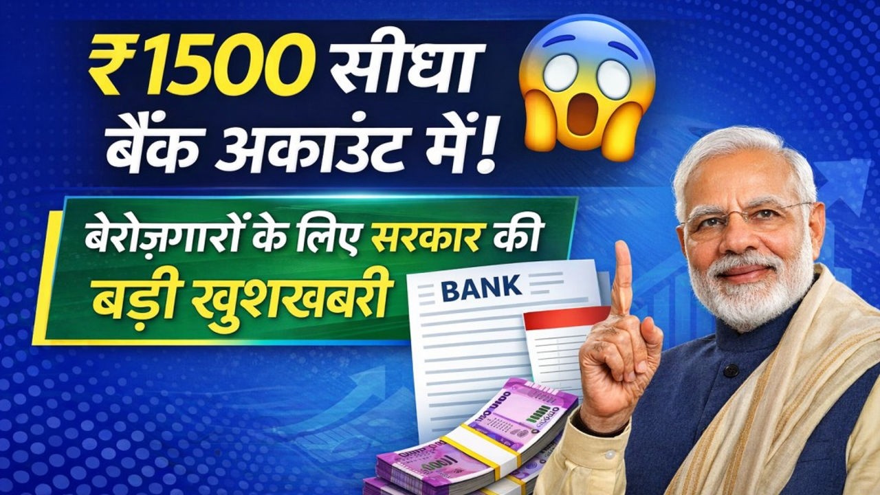 Berojgari Bhatte ka Online Form kaise bhare ! Berojgari Bhatta Yojna ! Berojgari Bhatta New update