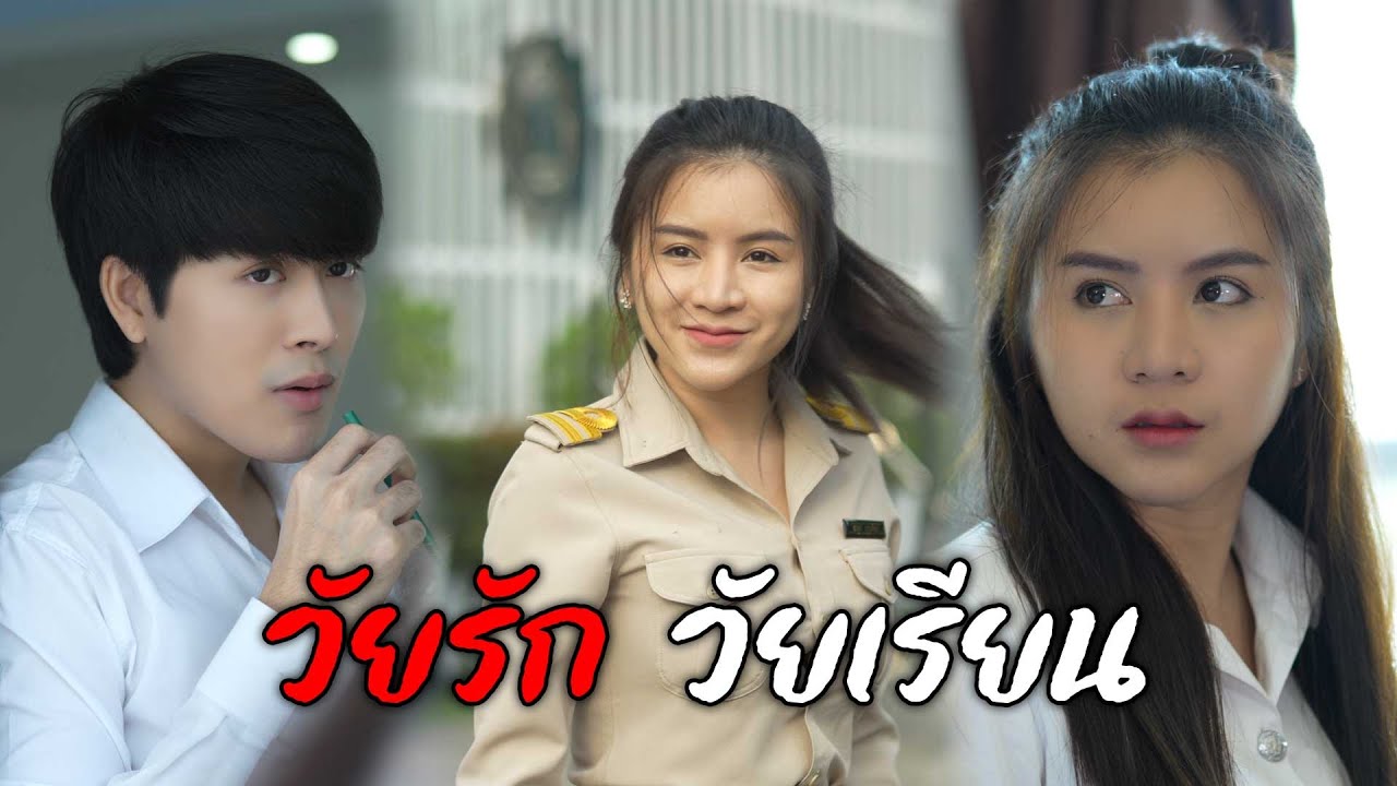 ถ้าครูจะสวยขนาดนี้ ขอเข้าเรียนทุกคาบ