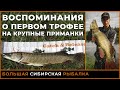 Первый трофей! Мои эмоции! Крупные приманки! Большая щука на свимбэйт.