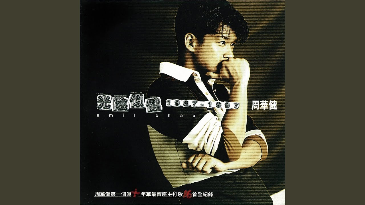 風雨無阻- YouTube