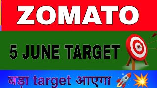 zomato share target 5 june | zomato share price latest news today | zomato share next target