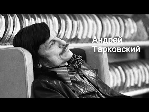 Видео: Андрей Тарковский. Судьба гения.