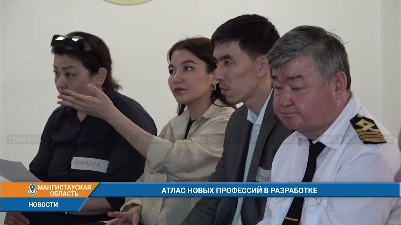 АТЛАС НОВЫХ ПРОФЕССИЙ В РАЗРАБОТКЕ - YouTube