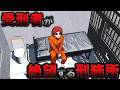 凶悪犯罪者にも恐れられたADXフローレンス刑務所…収監されるとどうなるのか?