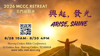 2026 MCCC Retreat Introduction Video